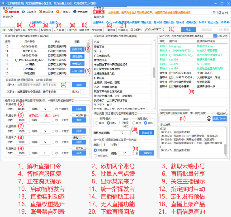 优淘软件功能介绍